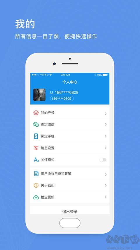 北京自來水