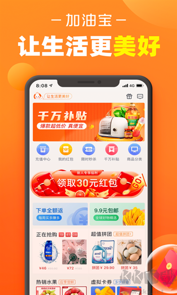 加油寶