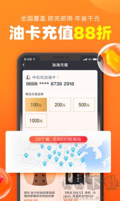 加油寶