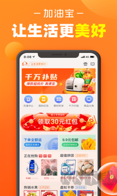 加油寶