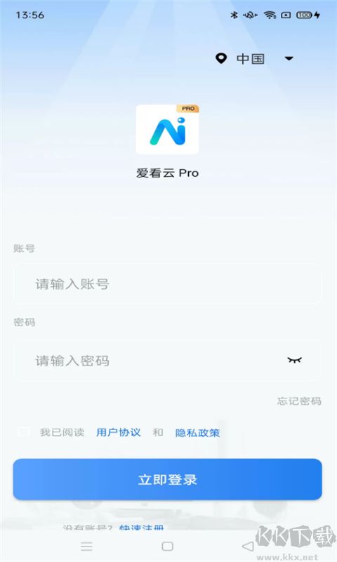 愛看云Pro