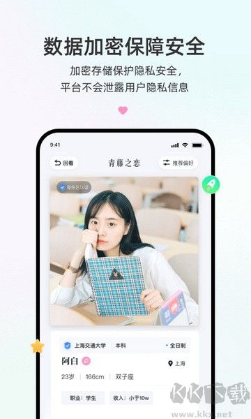 青藤之戀