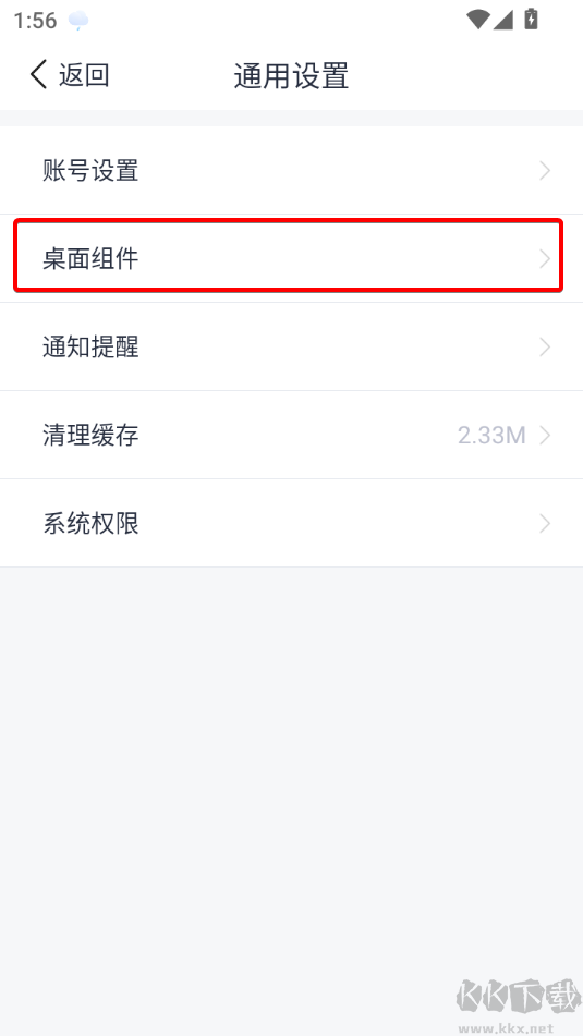 天氣通天氣預報