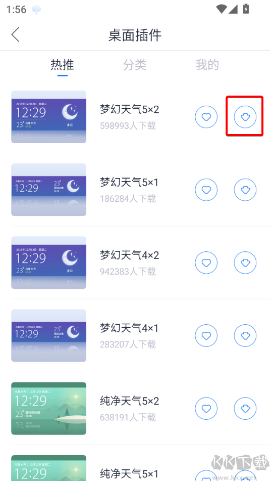 天氣通天氣預報