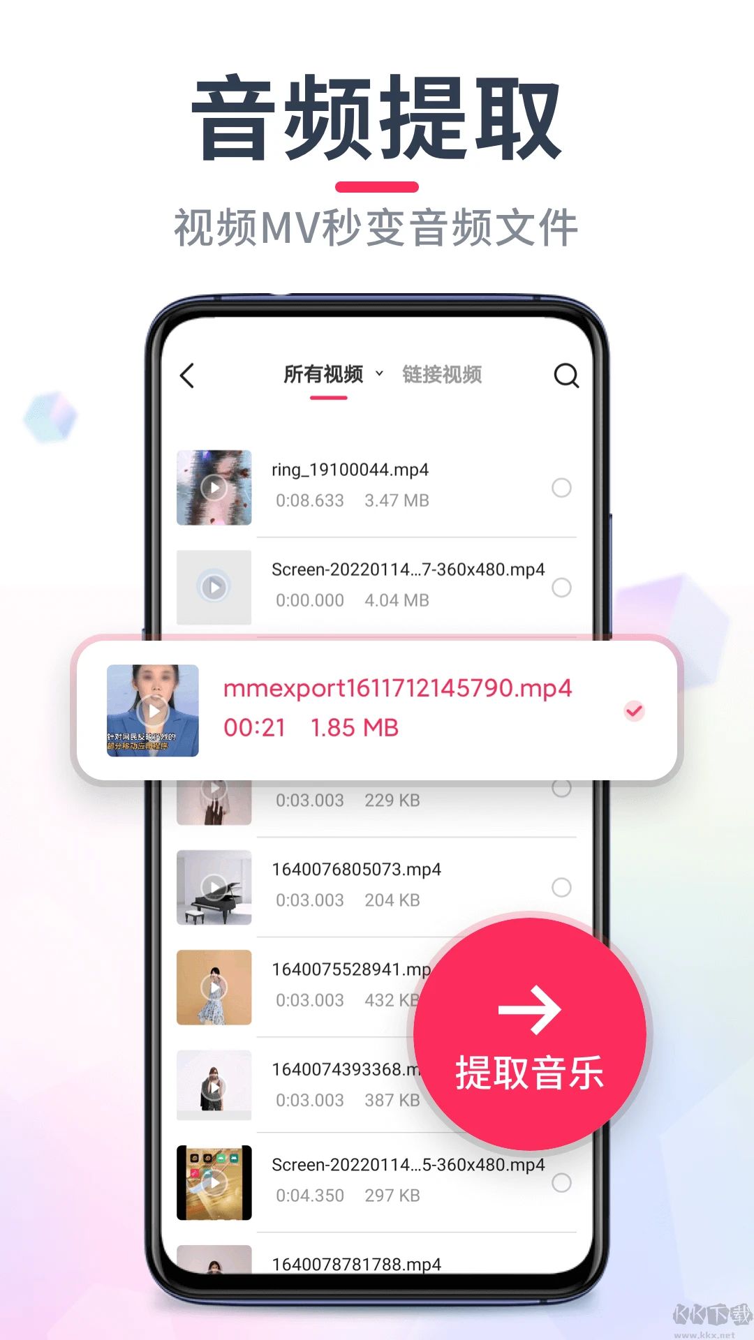 音頻音樂剪輯安卓版