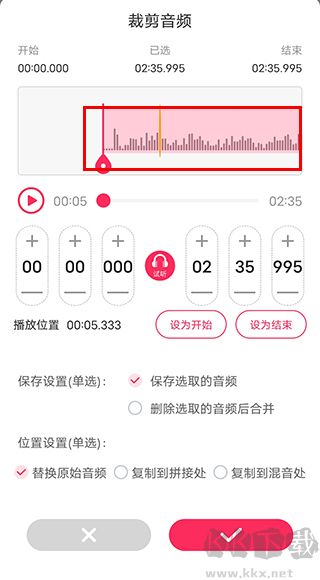 音頻音樂剪輯安卓版