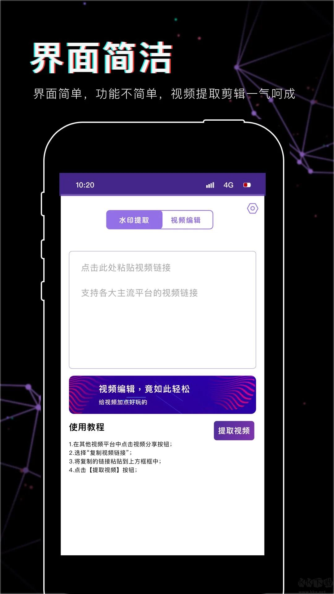 抖影視頻剪輯軟件