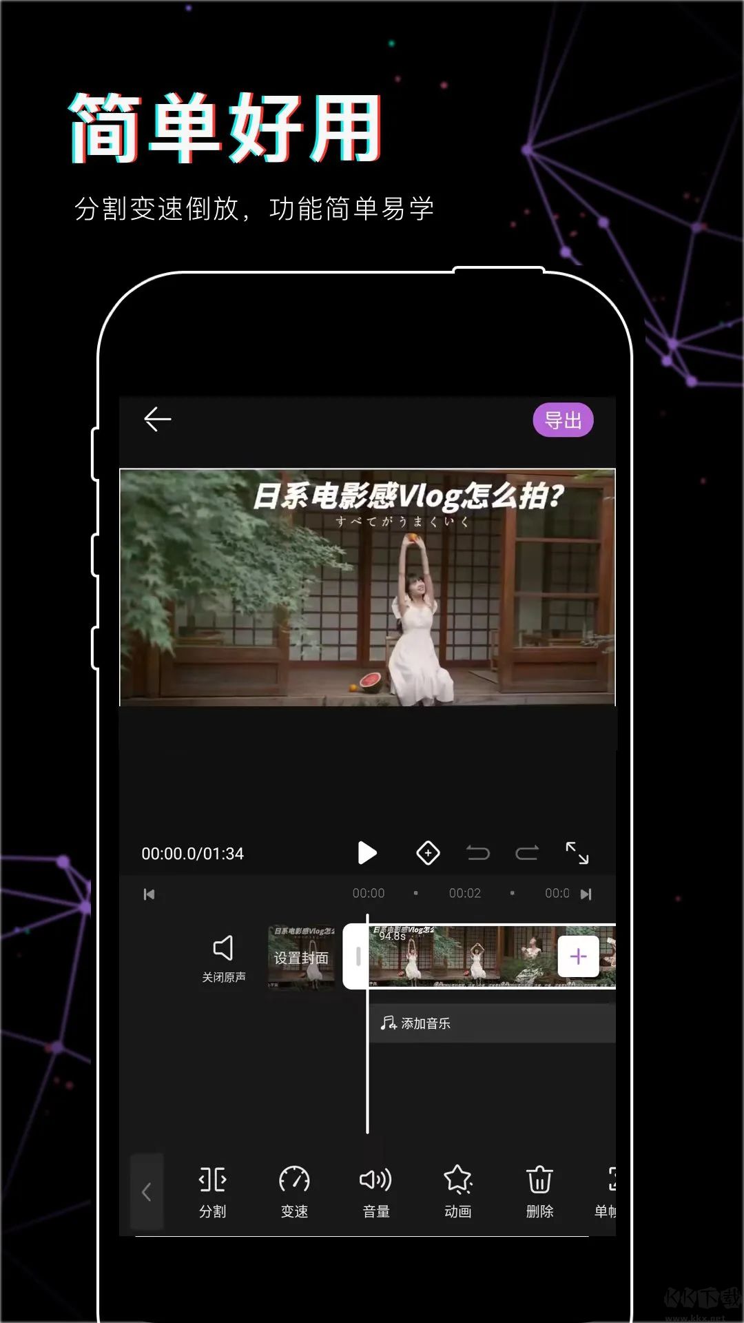 抖影視頻剪輯軟件