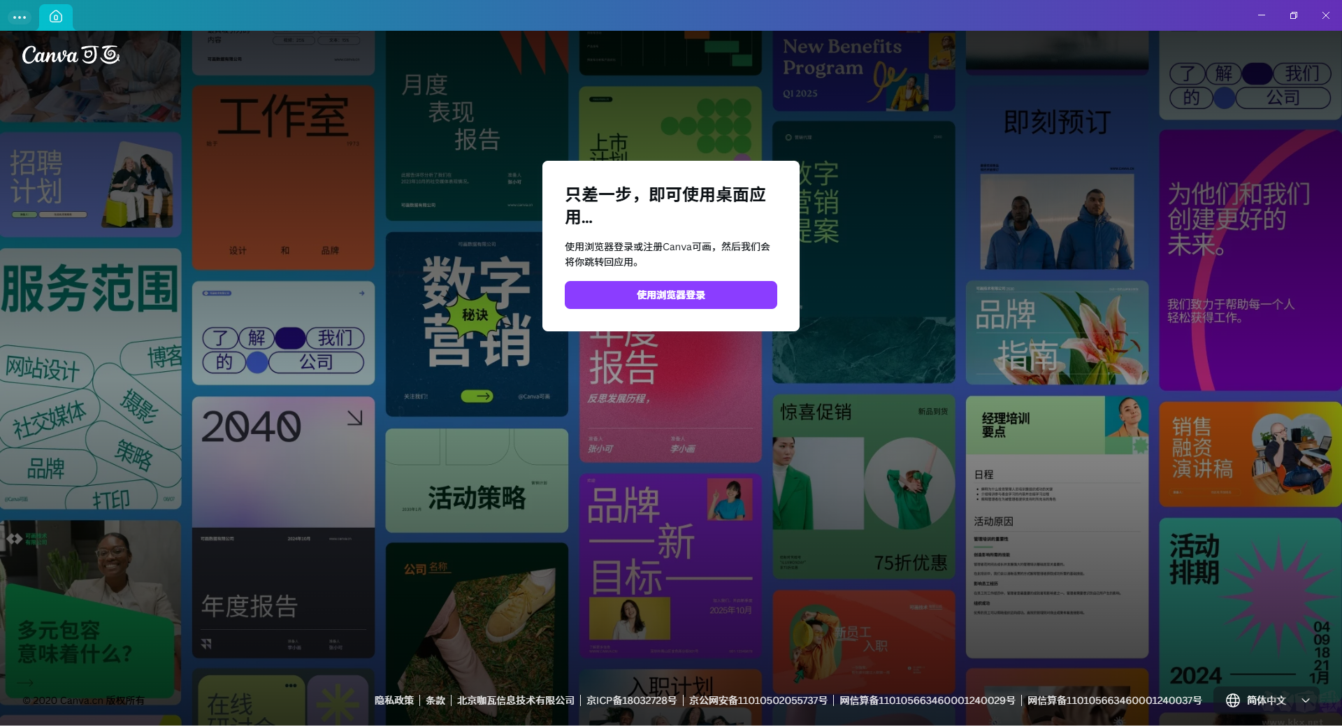 Canva可畫(平面設計)