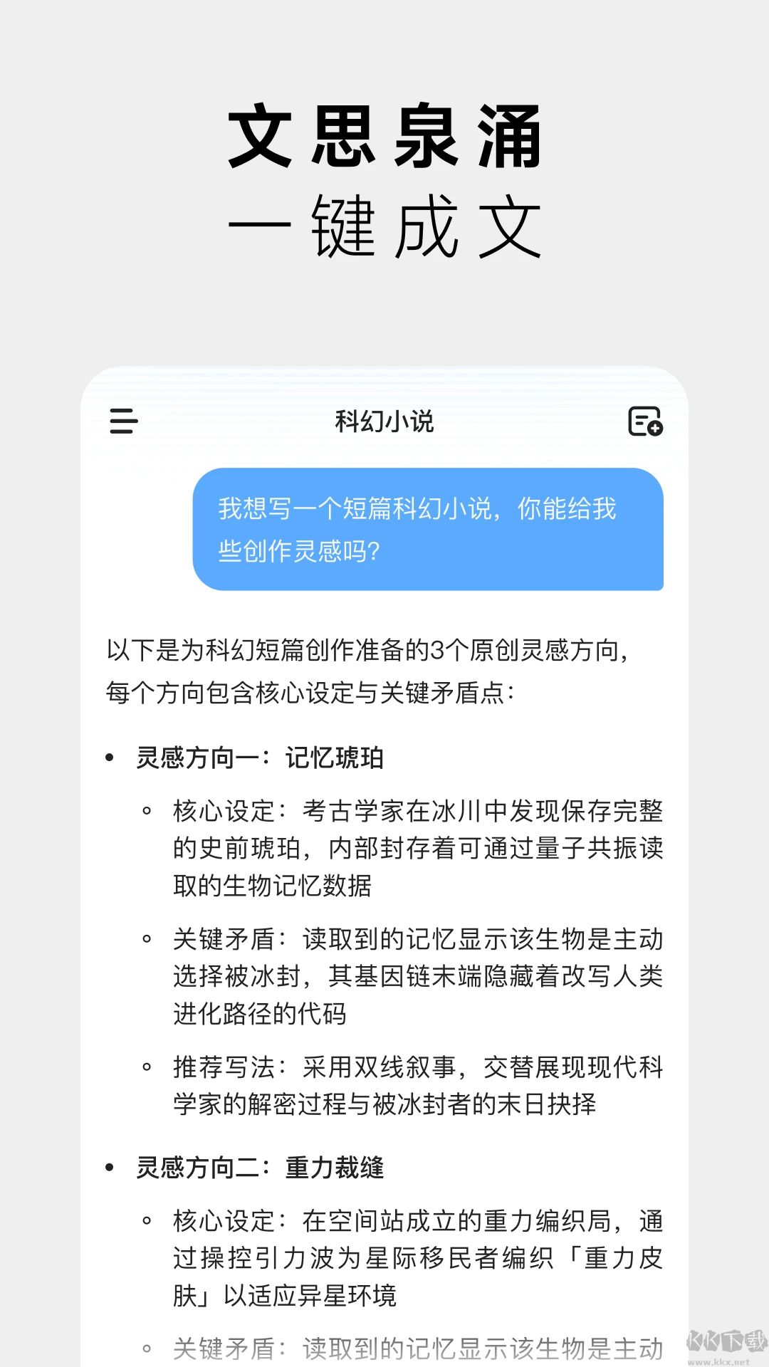 MiniMax人工智能