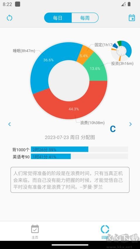 時間朋友安卓版