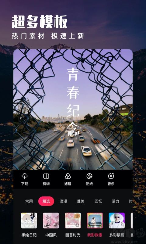 愛剪輯手機版