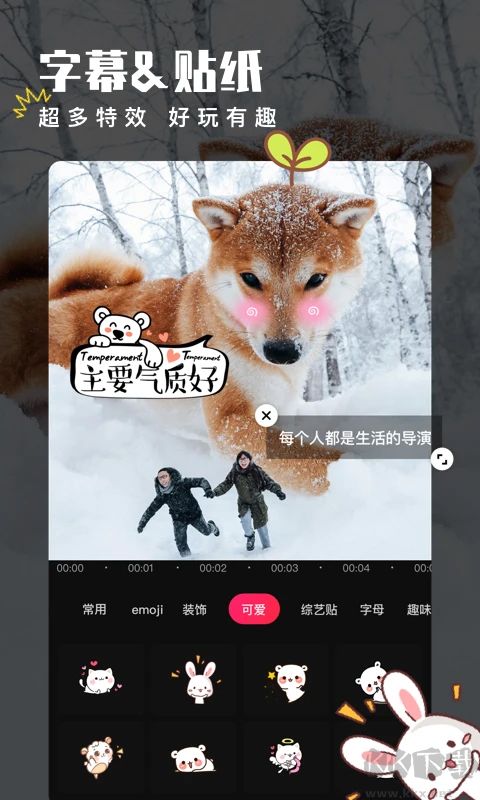 愛剪輯手機版