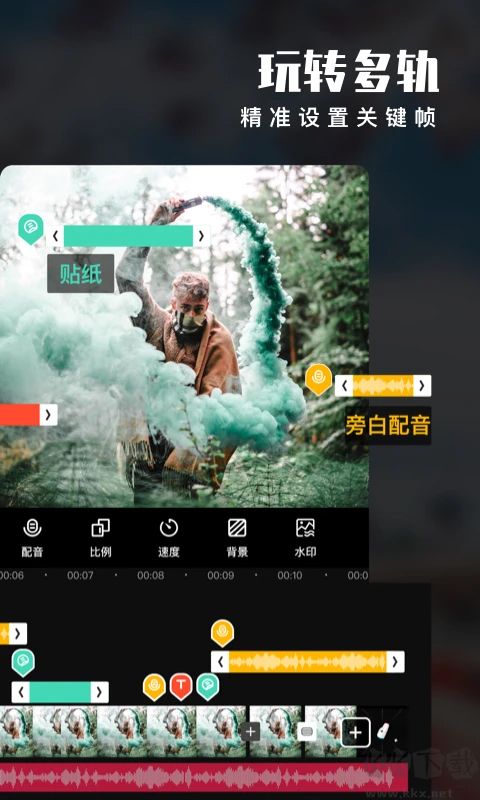 愛剪輯手機版