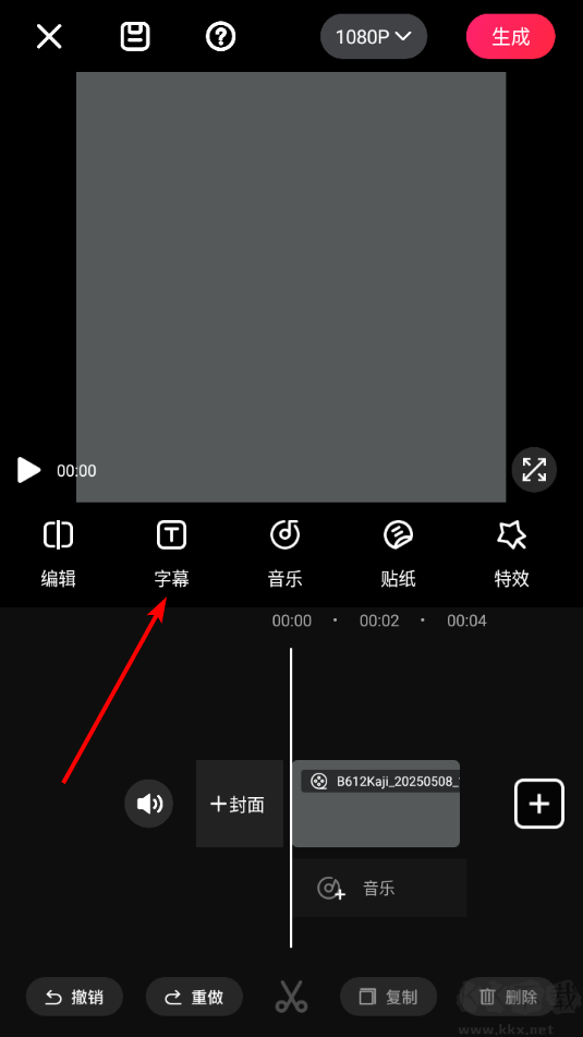 愛剪輯手機版