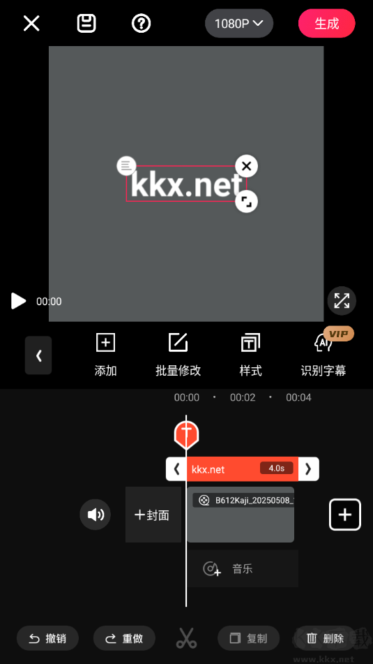 愛剪輯手機版