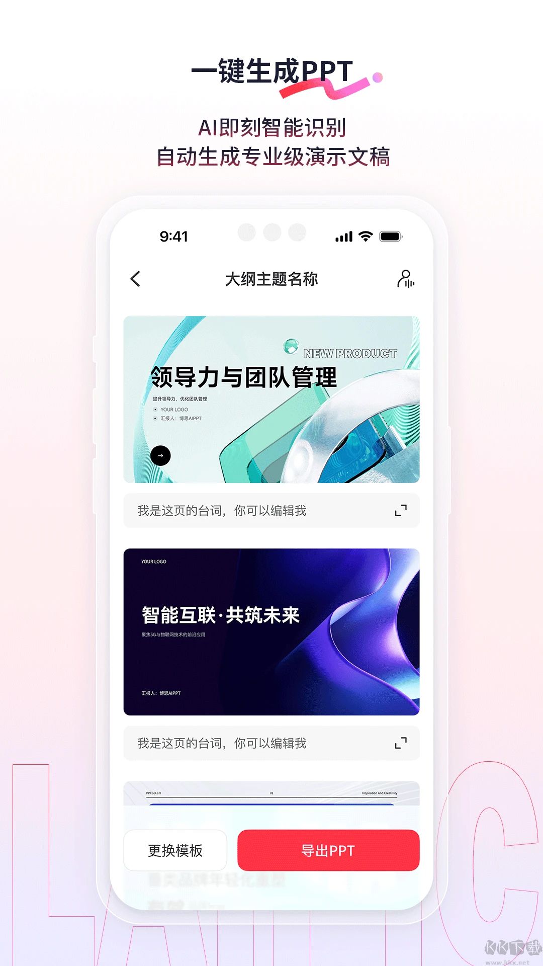 來畫(動畫制作)