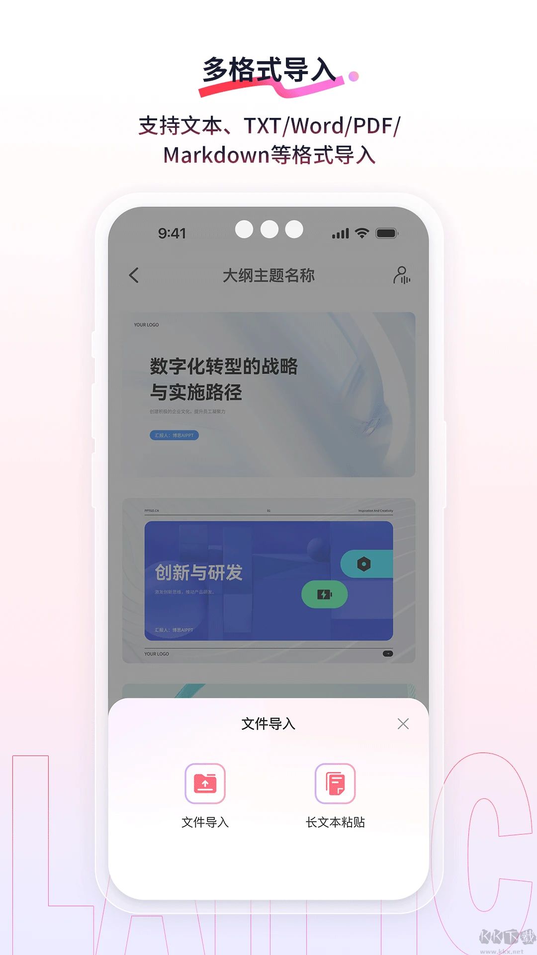 來畫(動畫制作)