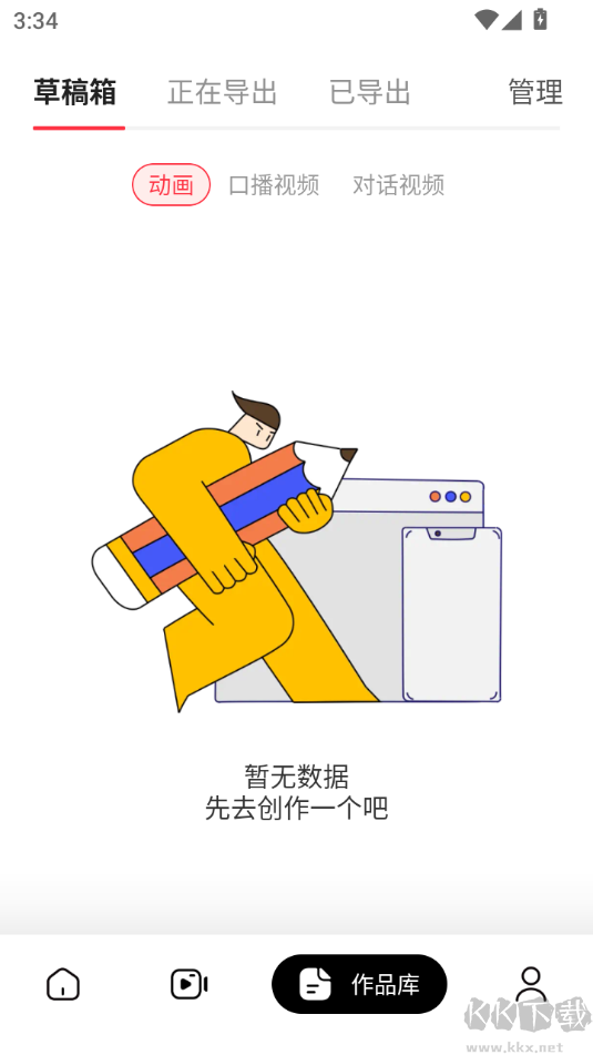 來畫(動畫制作)