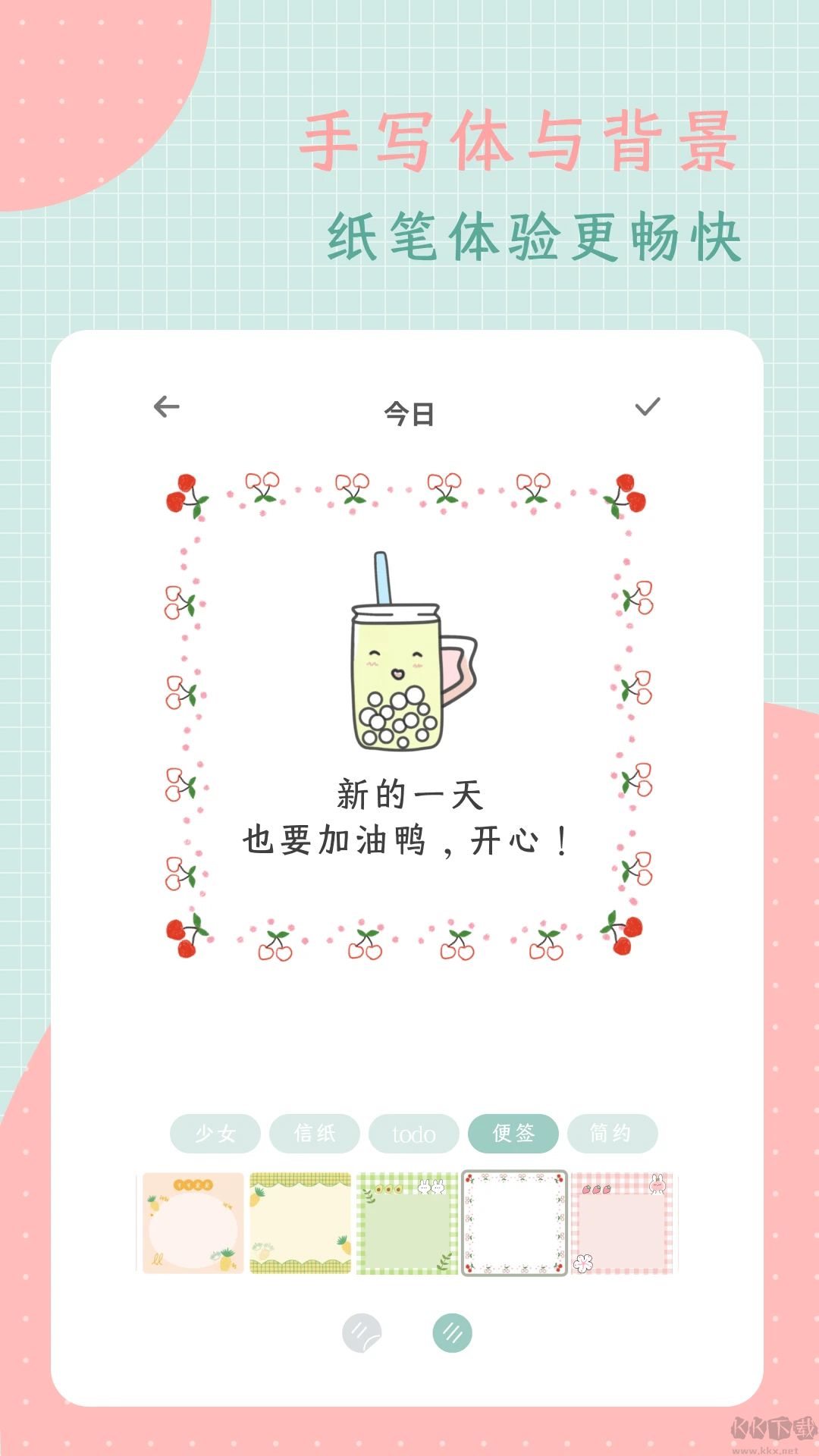 罐頭日記免費版