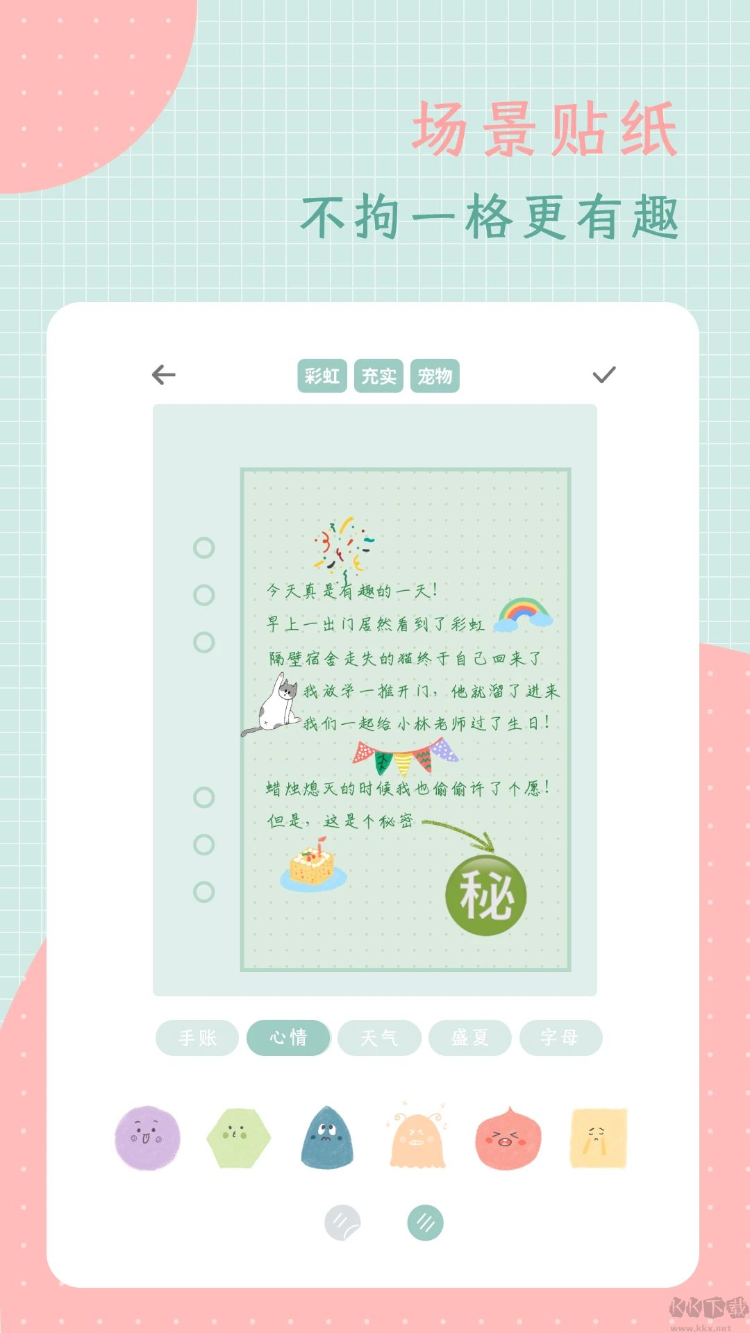罐頭日記免費版