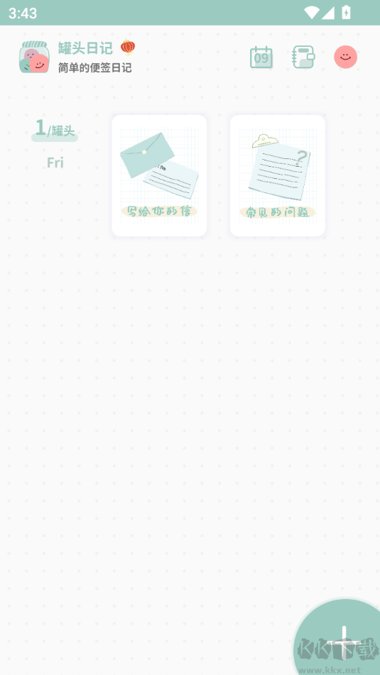 罐頭日記免費版