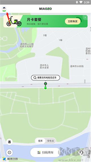 喵走出行