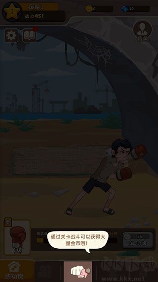 我不是廢柴