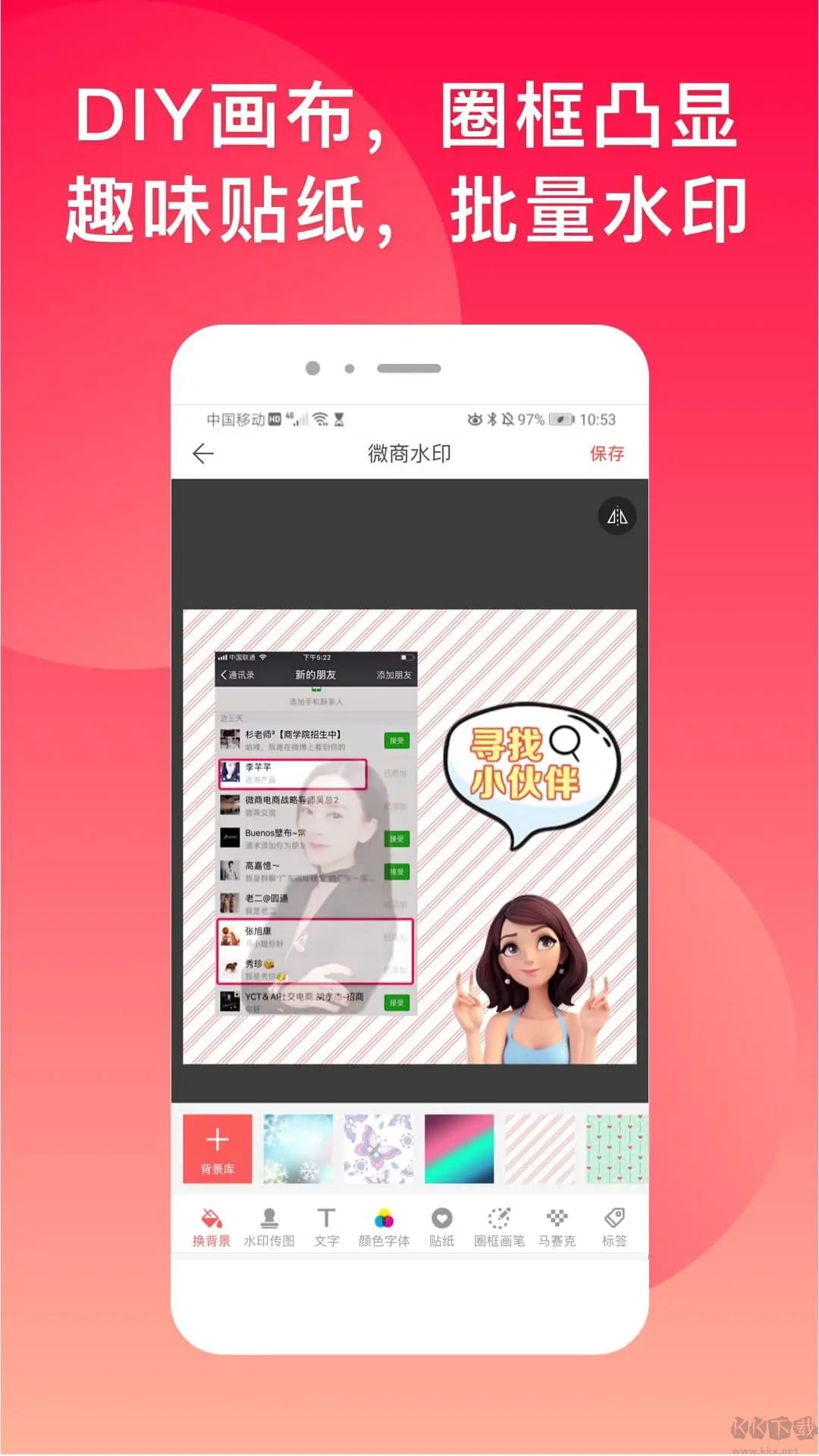 微脈水印相機(jī)免費(fèi)版