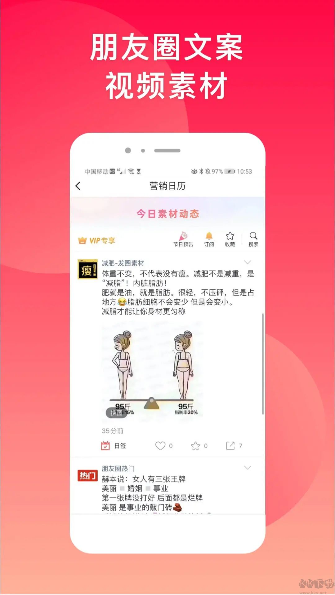 微脈水印相機(jī)免費(fèi)版