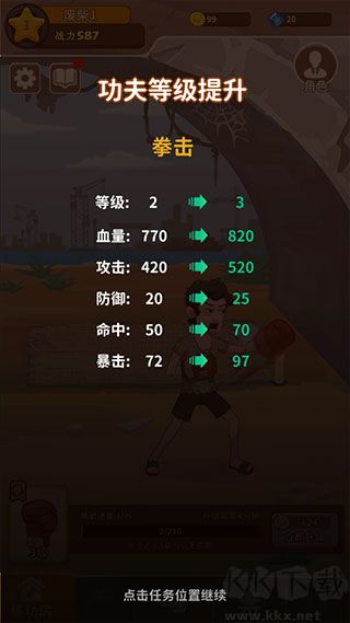 我不是廢柴