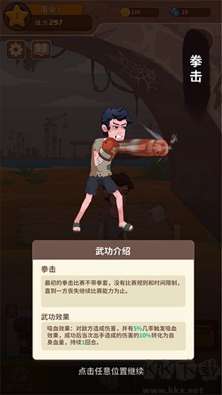 我不是廢柴