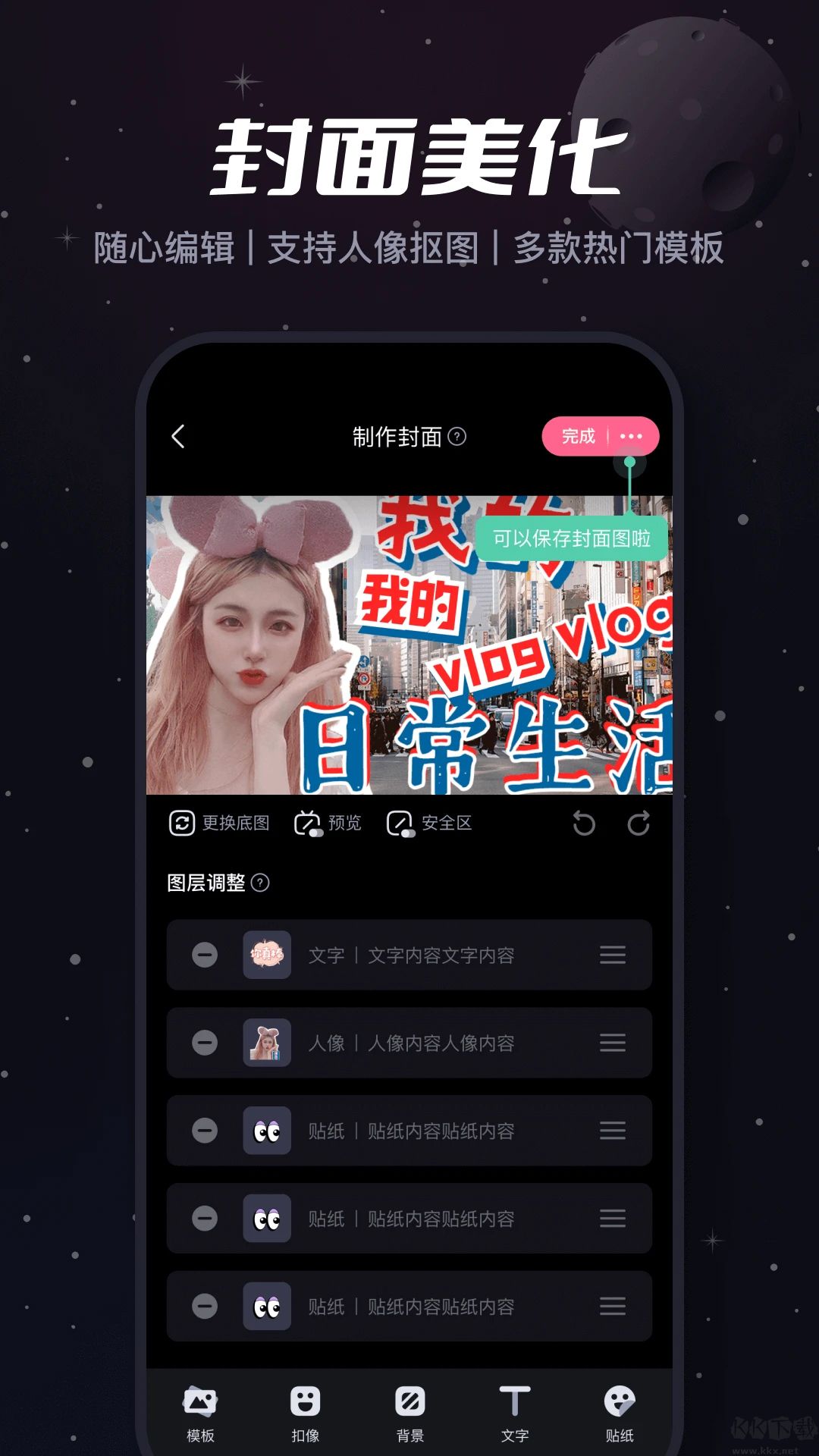 必剪安卓版
