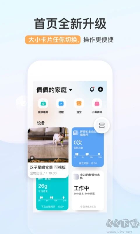 小佩寵物app
