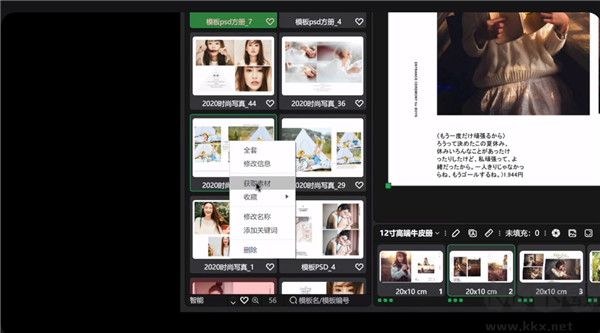 開貝設(shè)計(jì)正式版