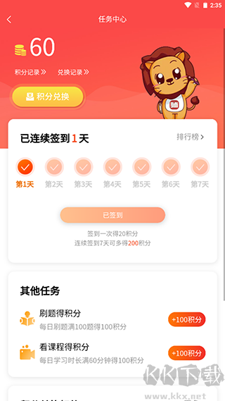 師大網校