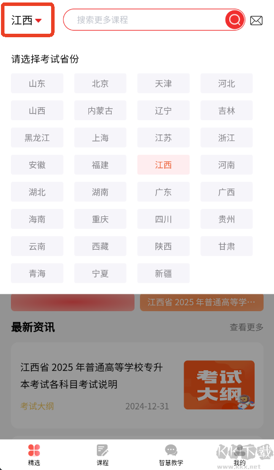 師大網校