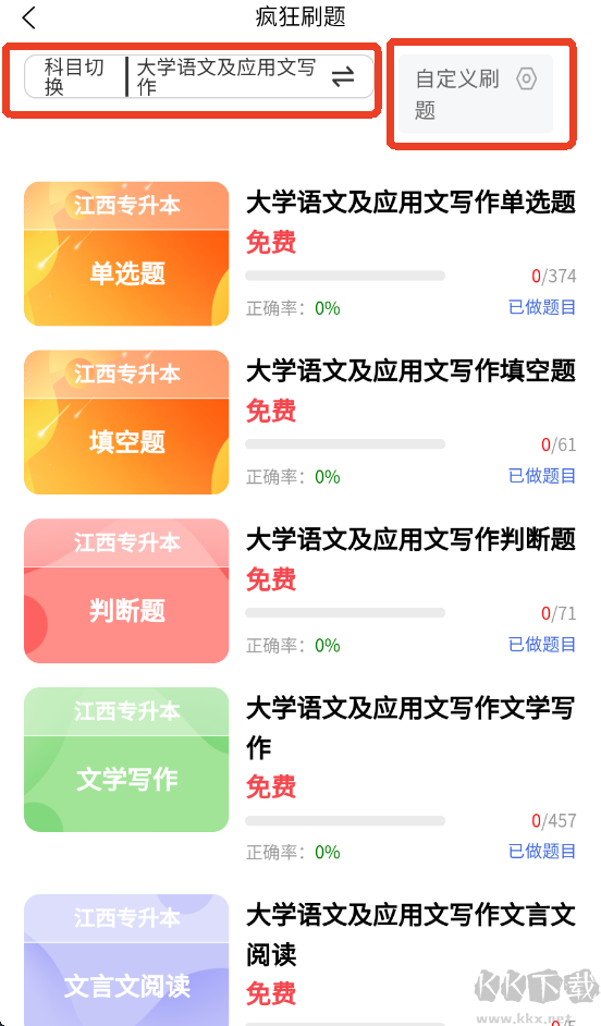師大網校