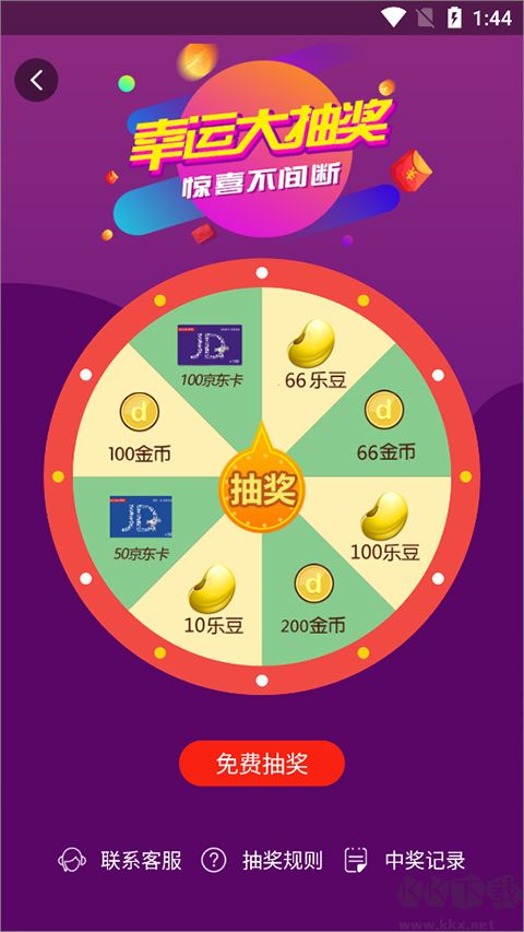 當(dāng)樂