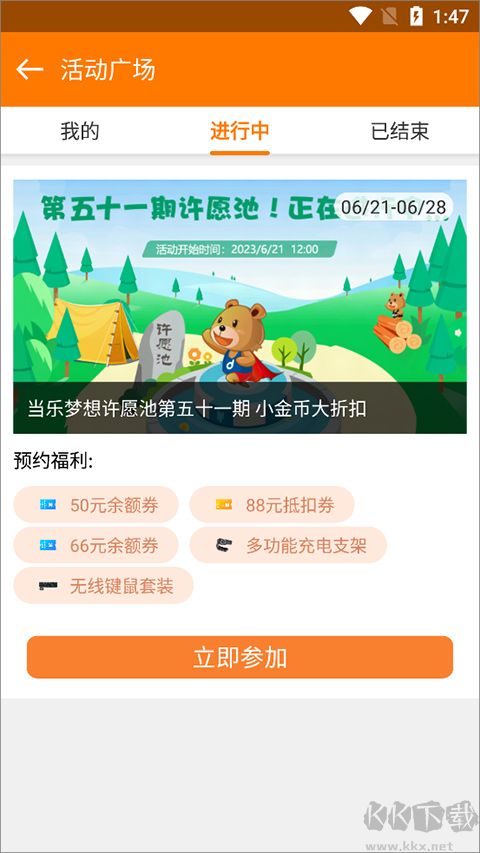 當(dāng)樂