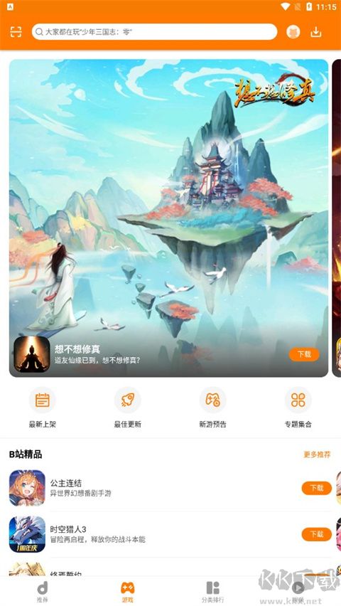 當(dāng)樂