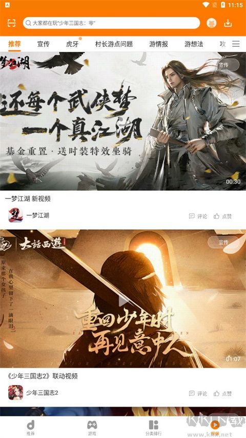 當(dāng)樂