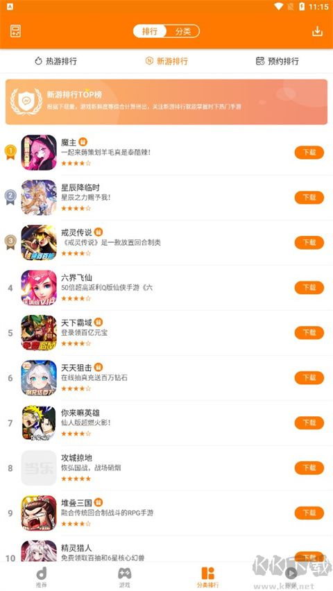 當(dāng)樂
