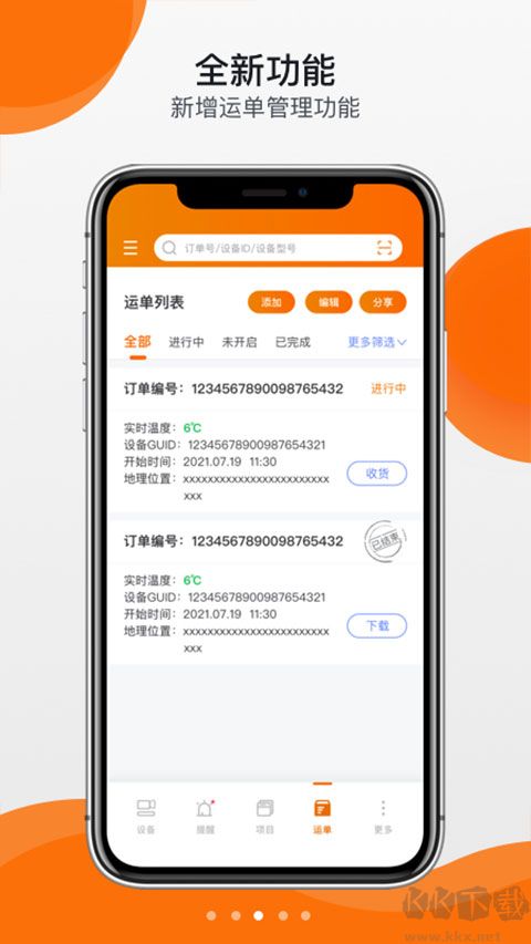 精創冷云