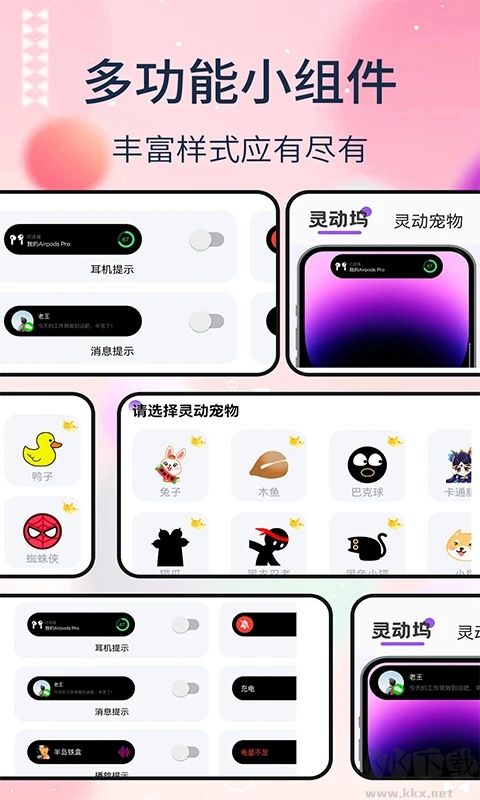 靈動(dòng)塢