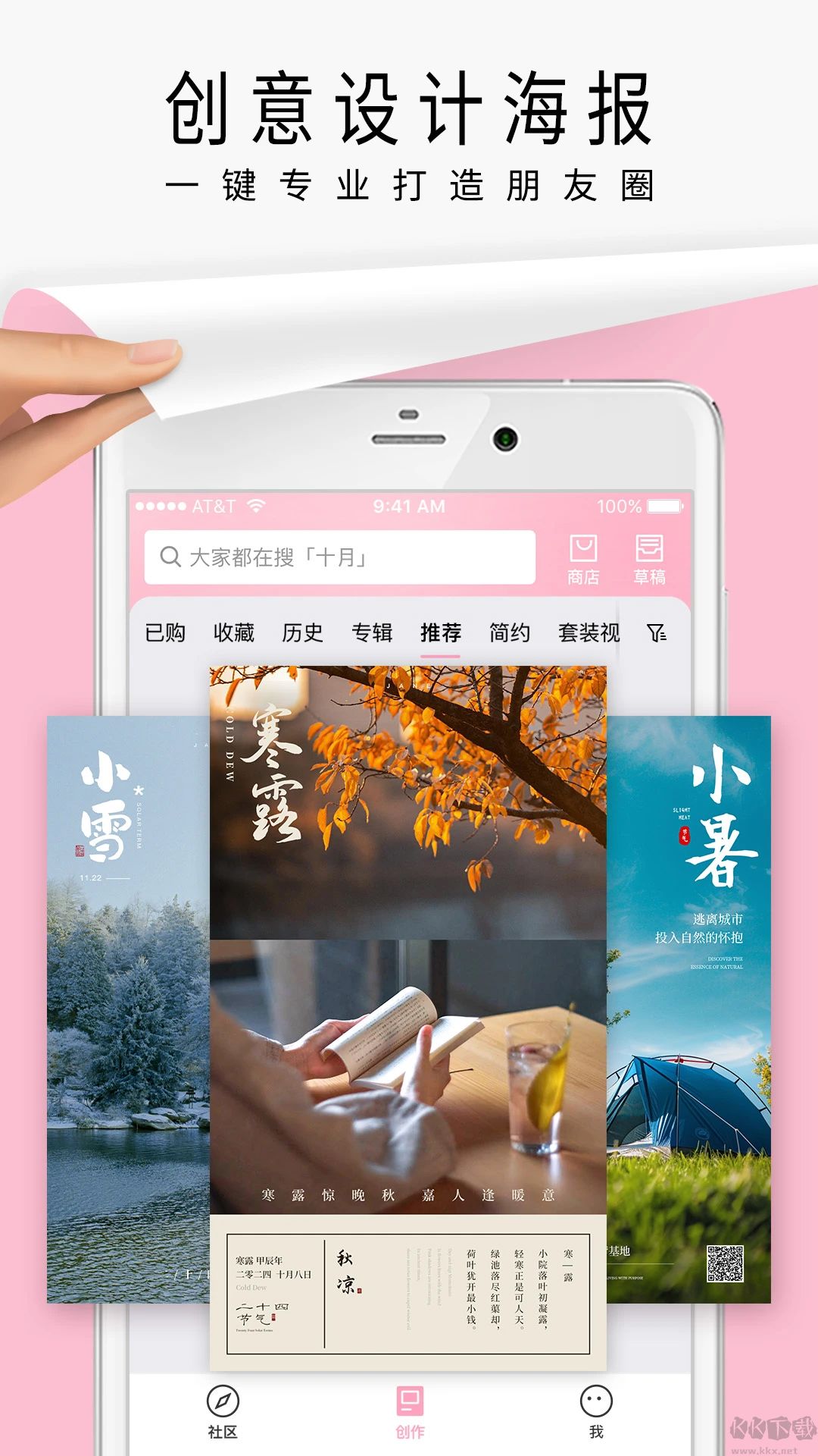 簡拼(拼圖)