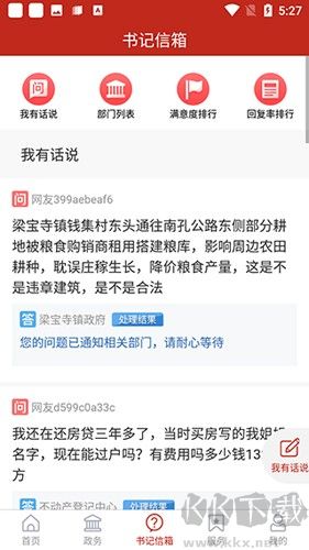 智慧嘉祥