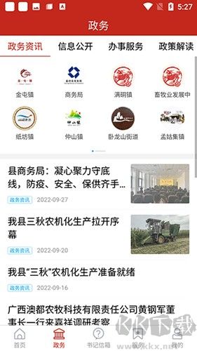 智慧嘉祥