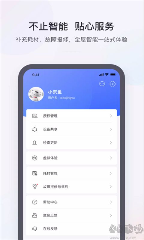 小京魚手機版