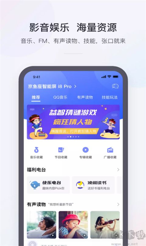 小京魚手機版